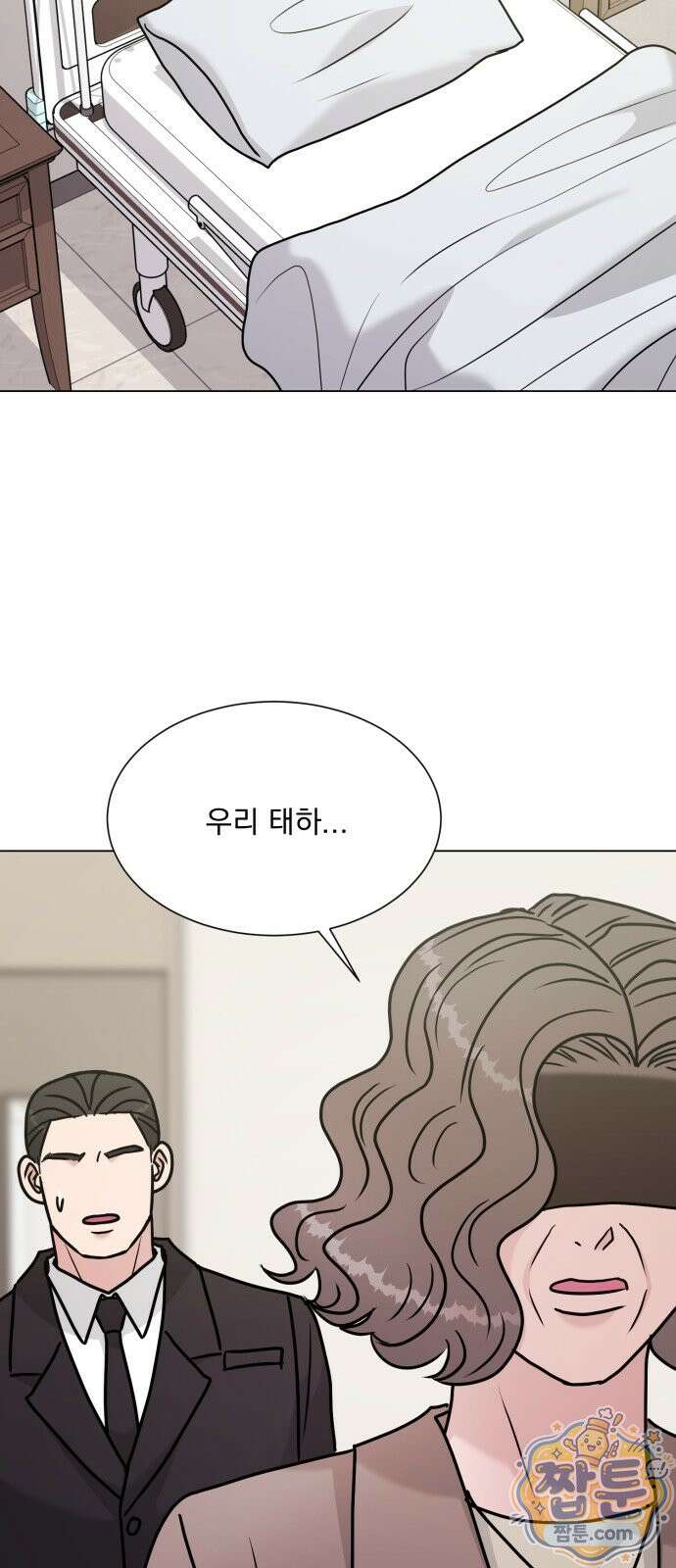 연애 못하면 사망 85화 83