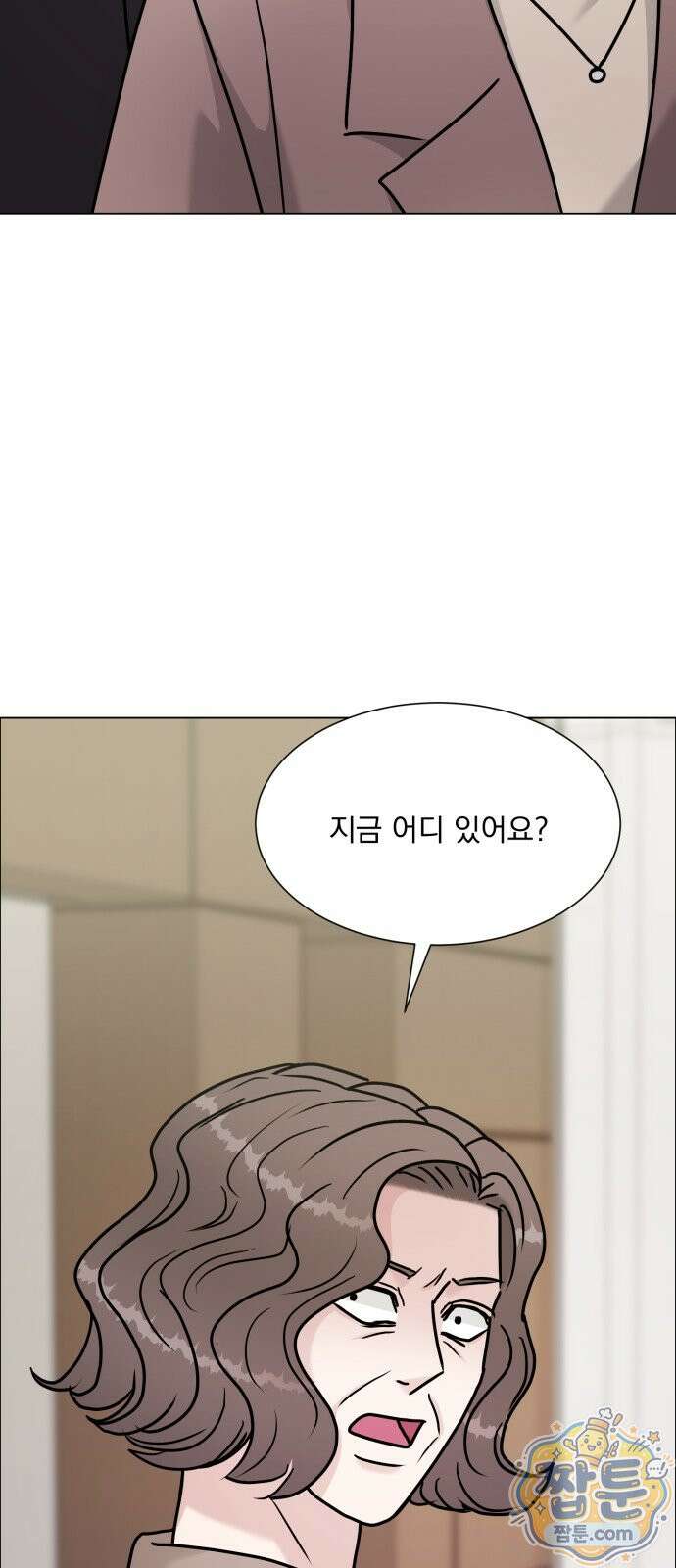 연애 못하면 사망 85화 84