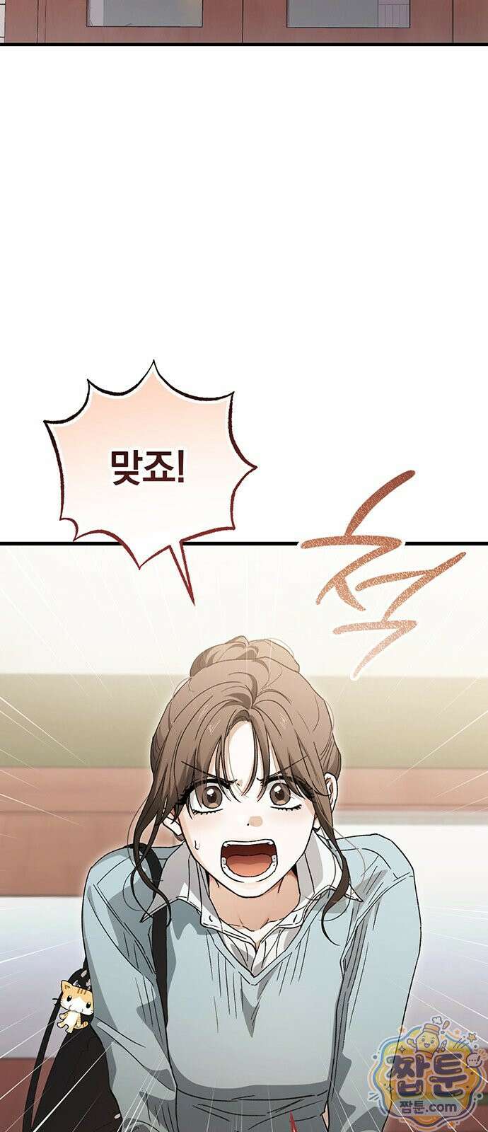 나쁜남자가 돼라! 24화 2
