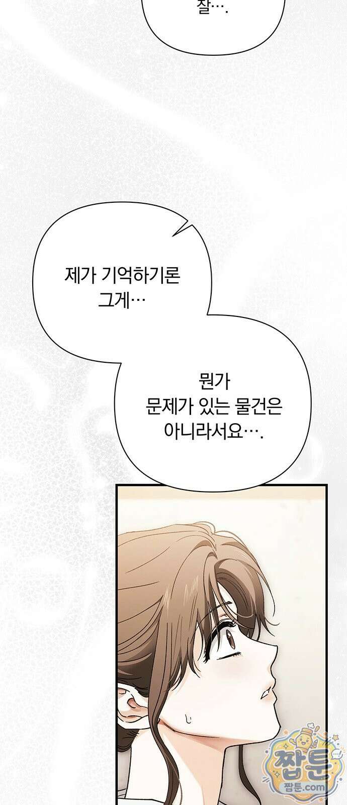 나쁜남자가 돼라! 24화 6