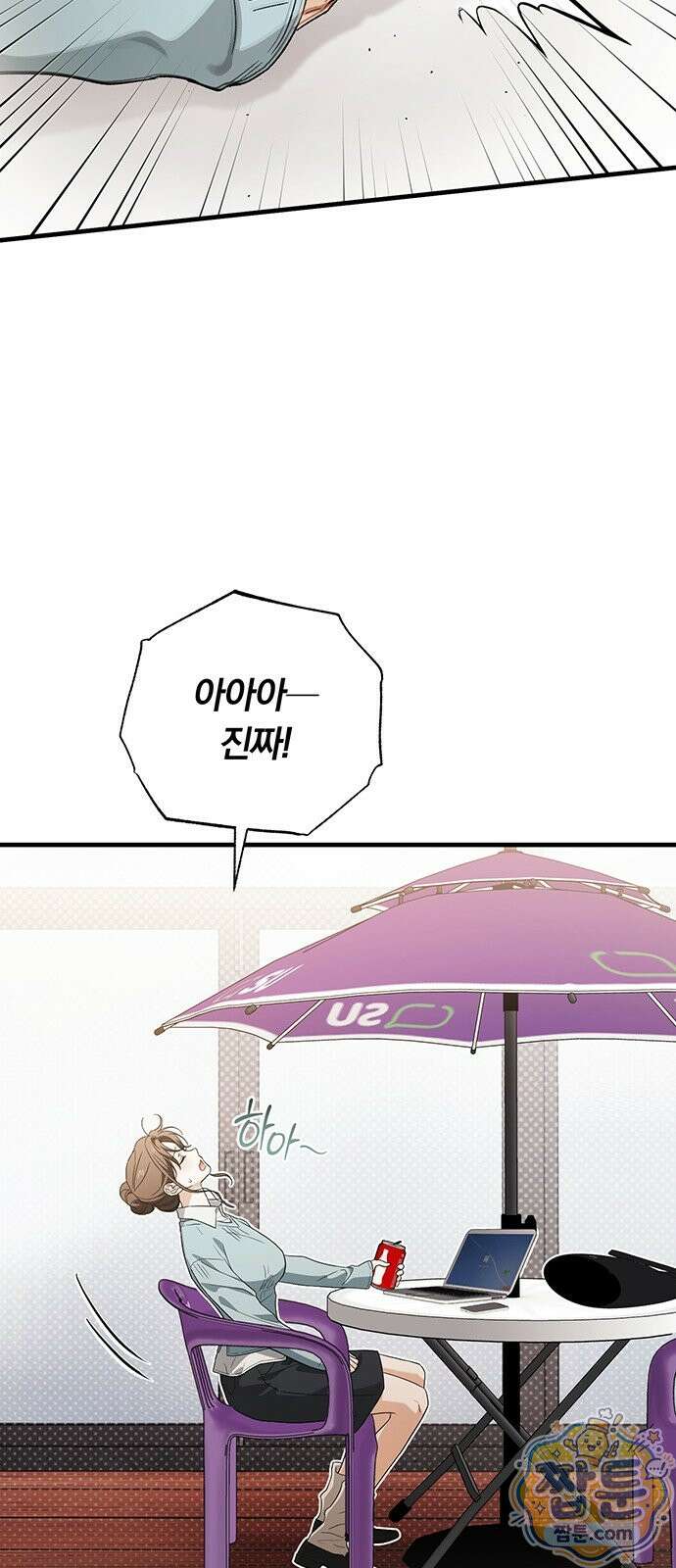나쁜남자가 돼라! 24화 16
