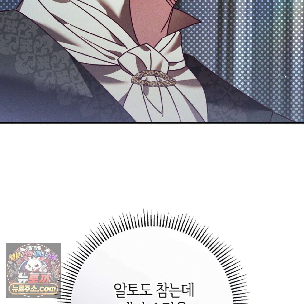 늑대 공작의 비밀 38화 17