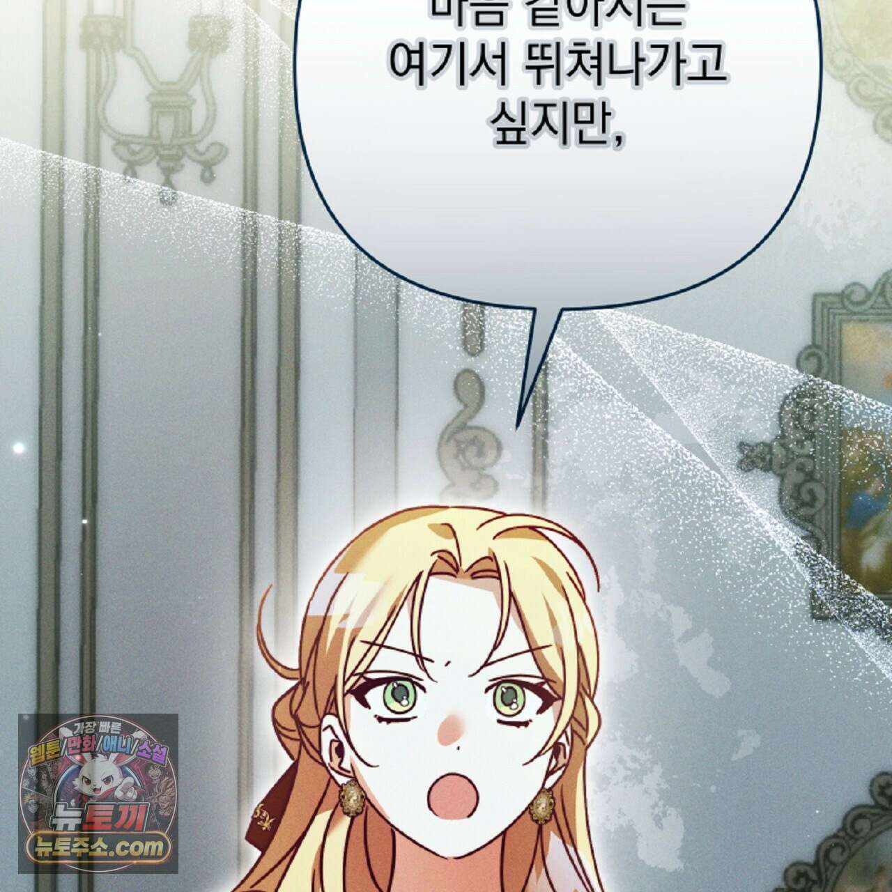 늑대 공작의 비밀 38화 21
