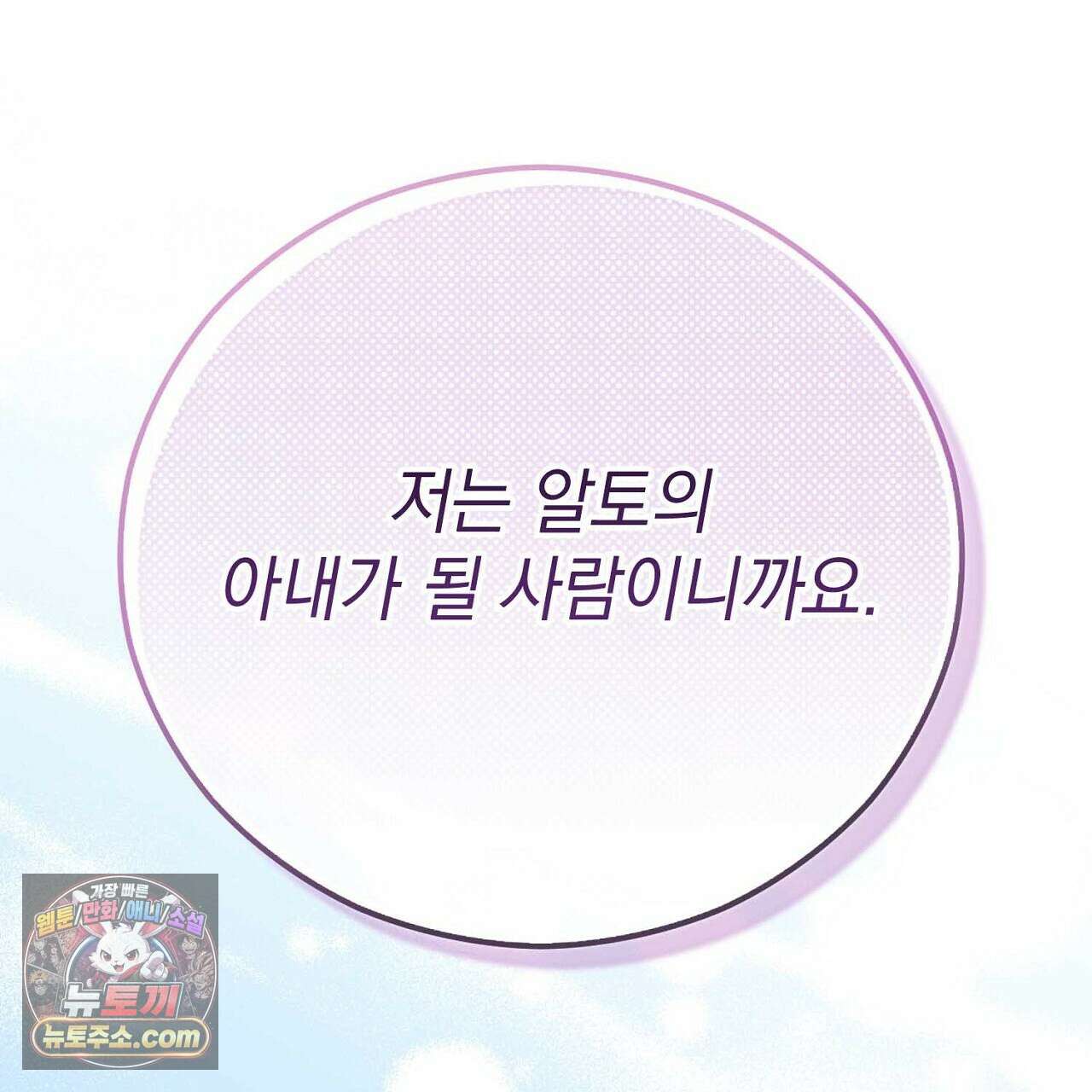 늑대 공작의 비밀 38화 25