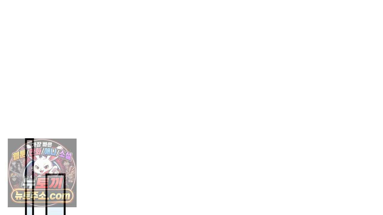 늑대 공작의 비밀 38화 30
