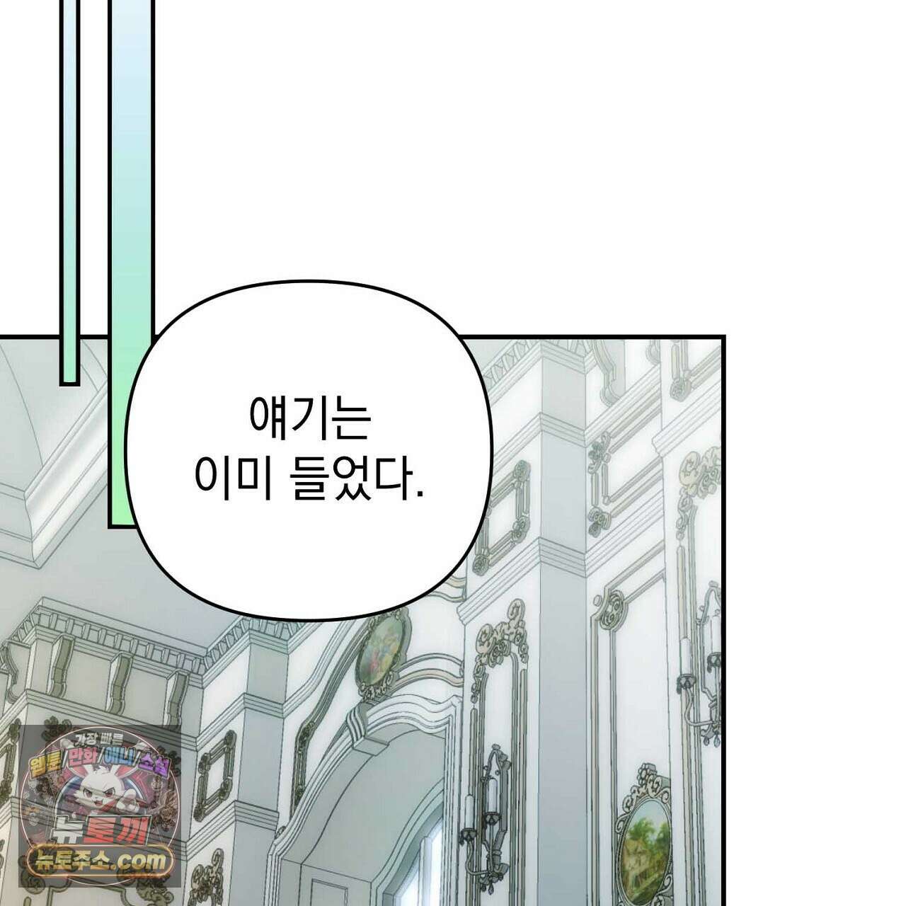 늑대 공작의 비밀 38화 31