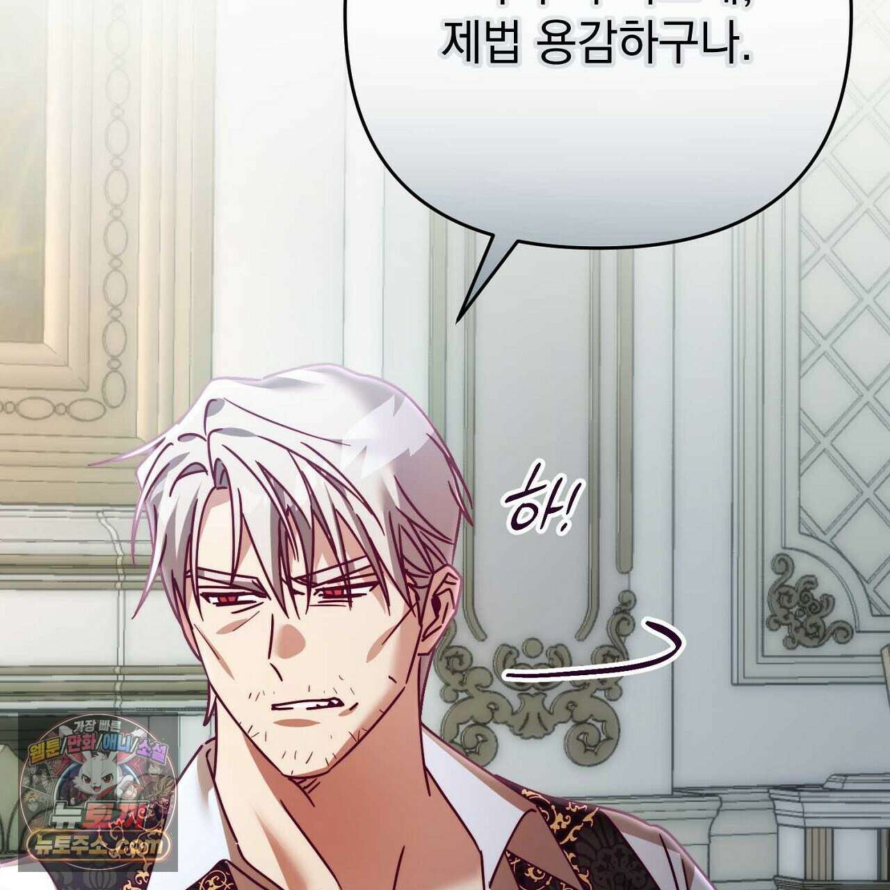늑대 공작의 비밀 38화 39