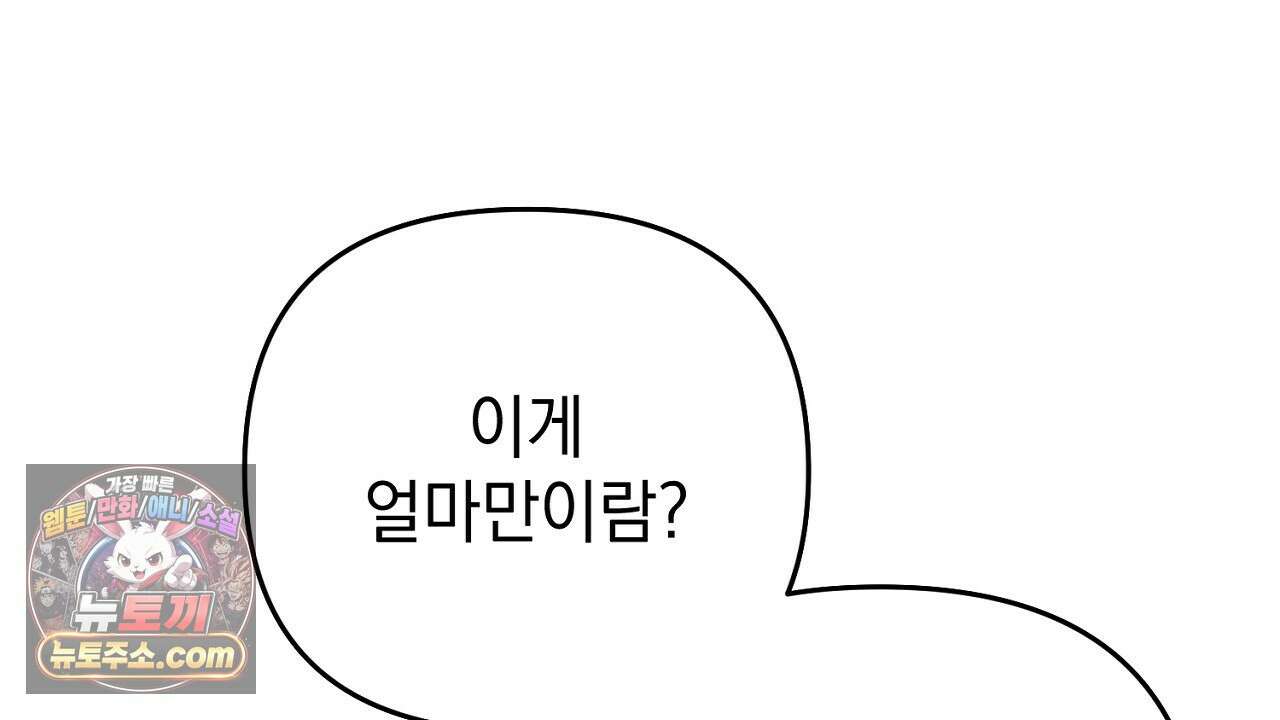 늑대 공작의 비밀 43화 6