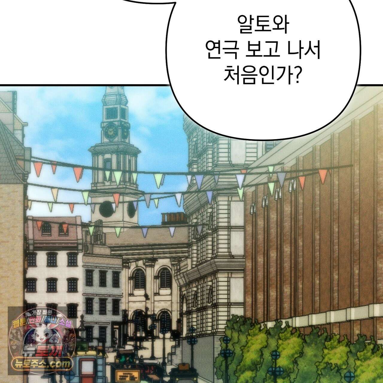 늑대 공작의 비밀 43화 7