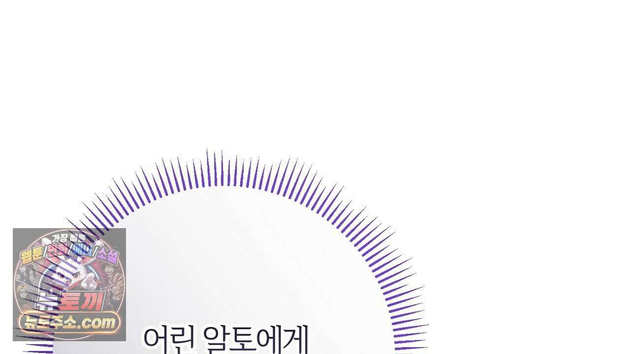 늑대 공작의 비밀 43화 12