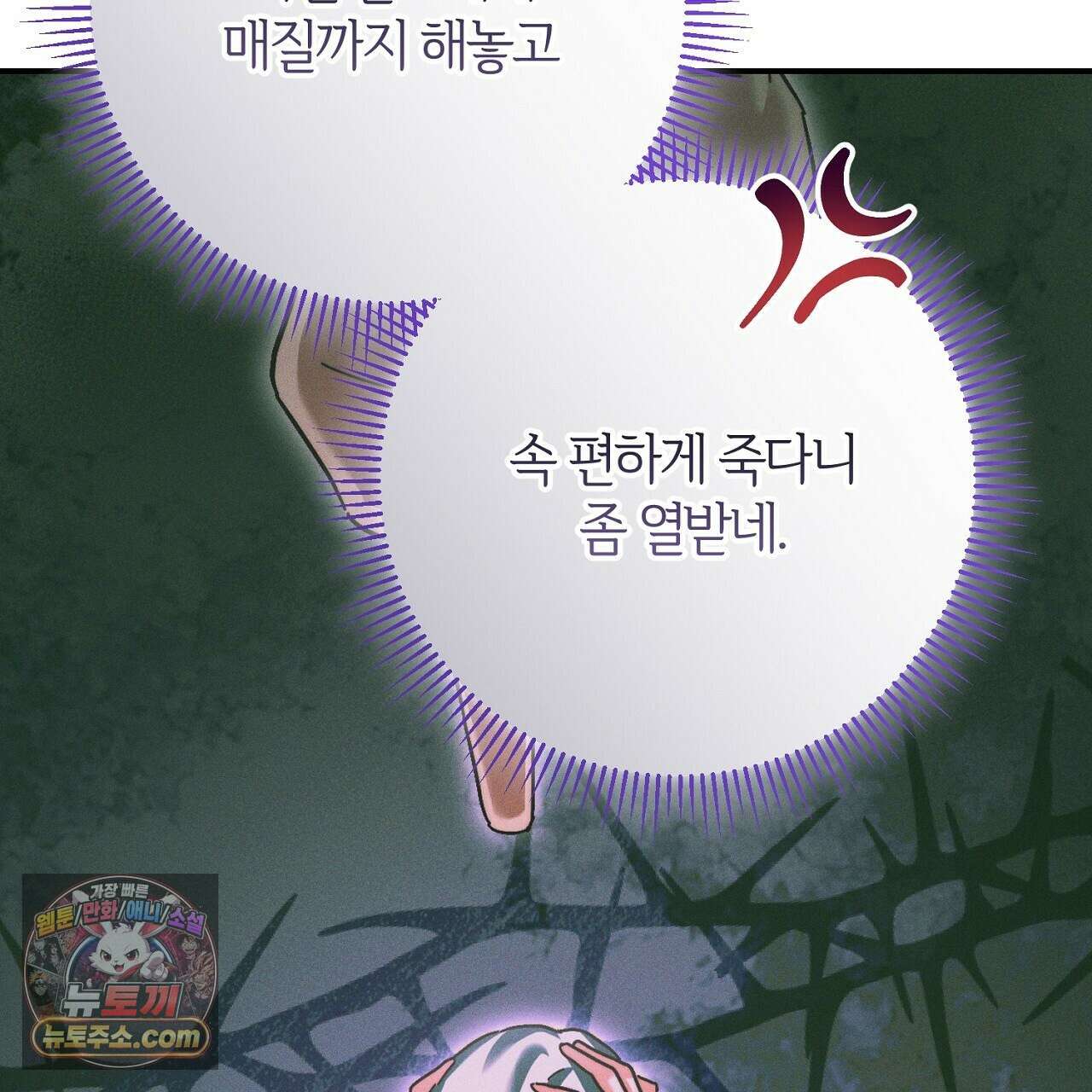늑대 공작의 비밀 43화 13