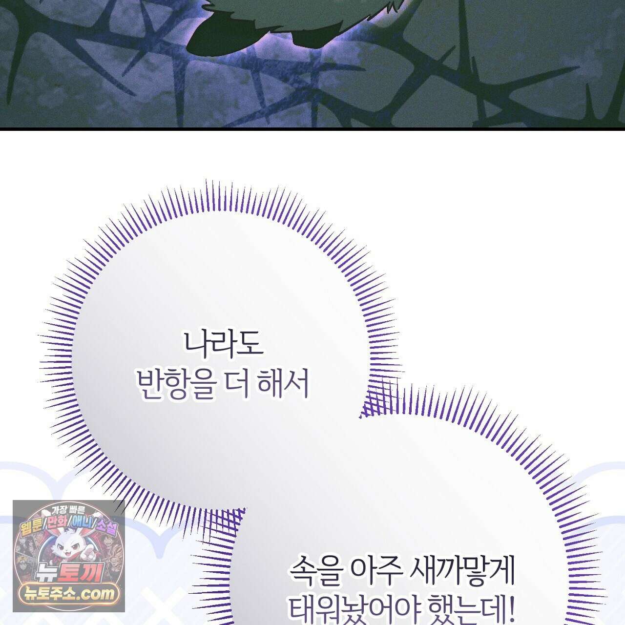 늑대 공작의 비밀 43화 15