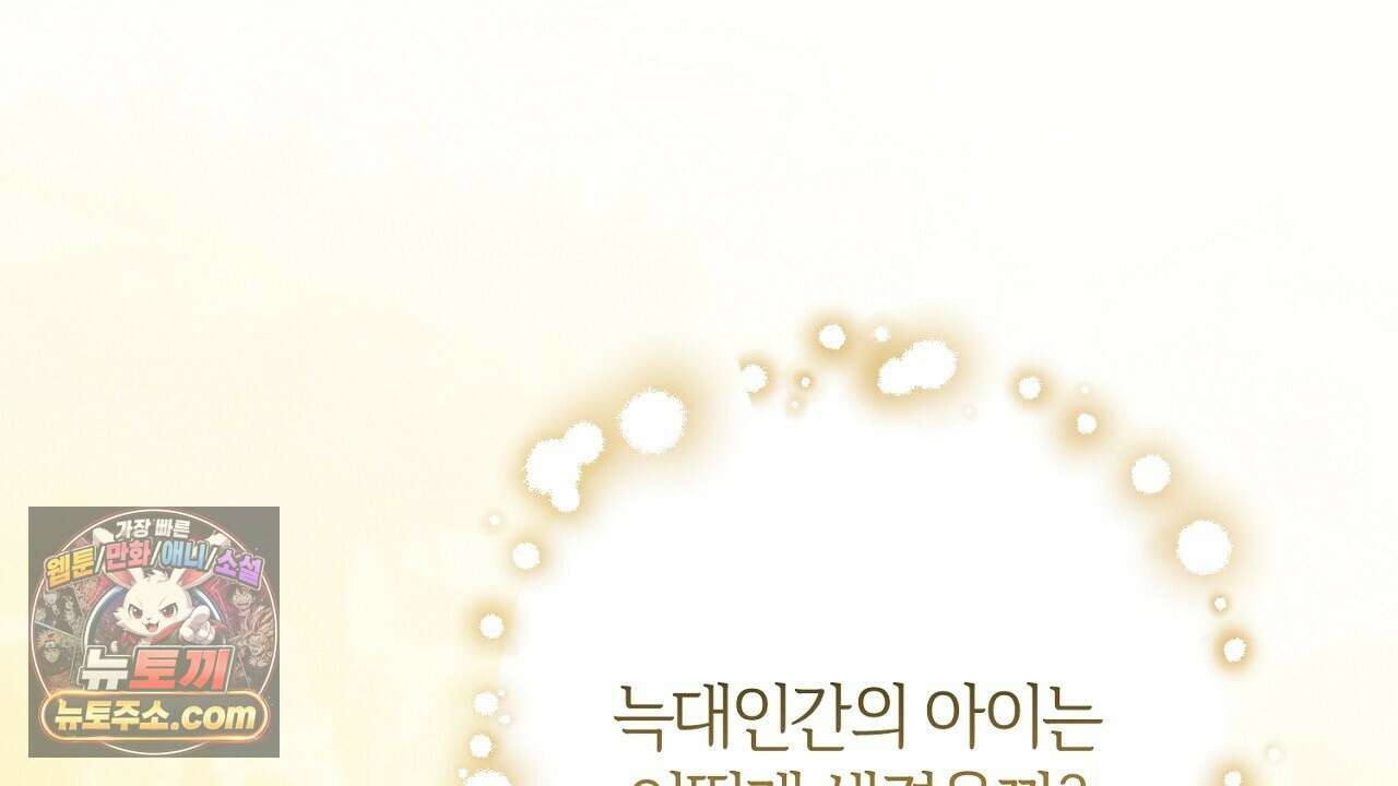 늑대 공작의 비밀 43화 26