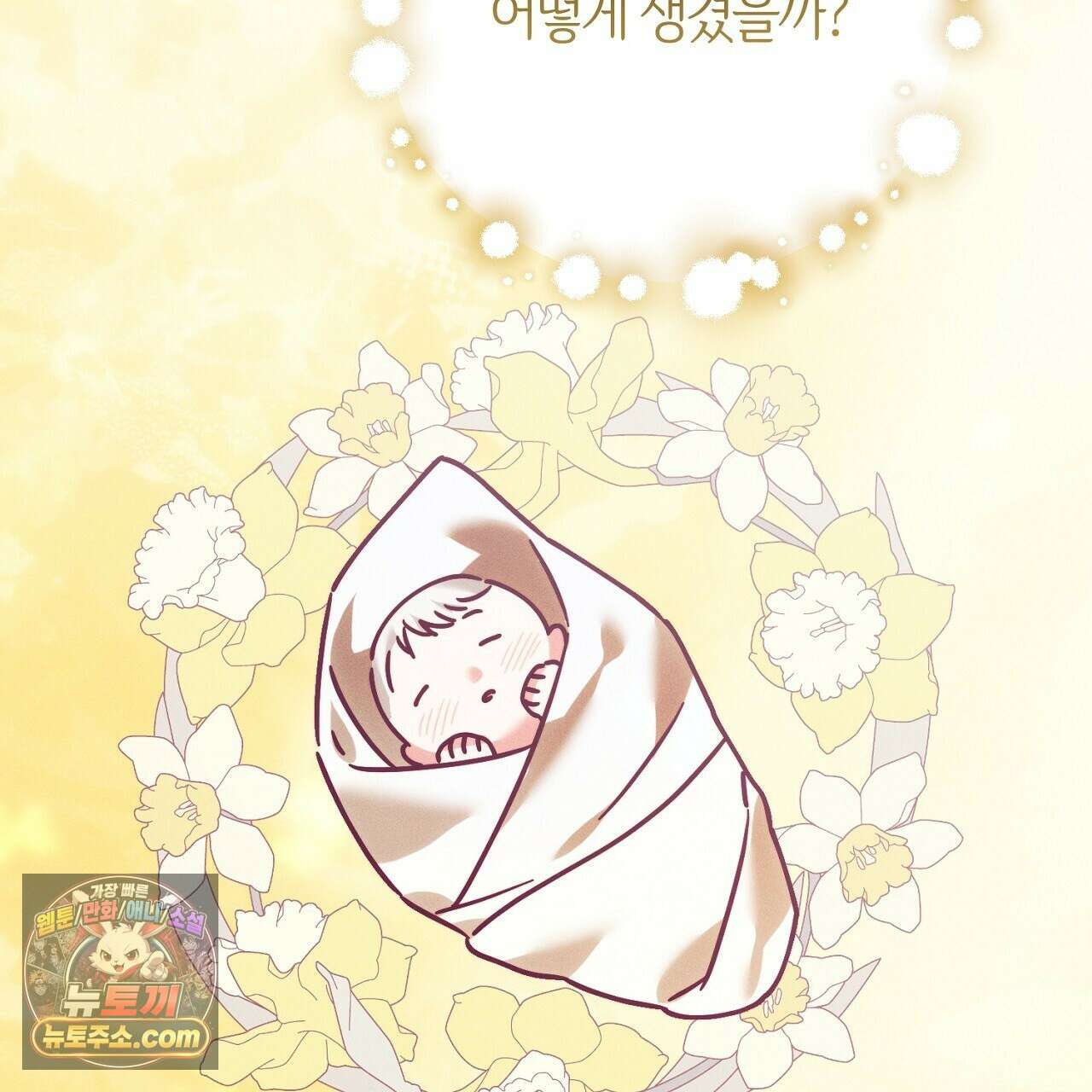 늑대 공작의 비밀 43화 27