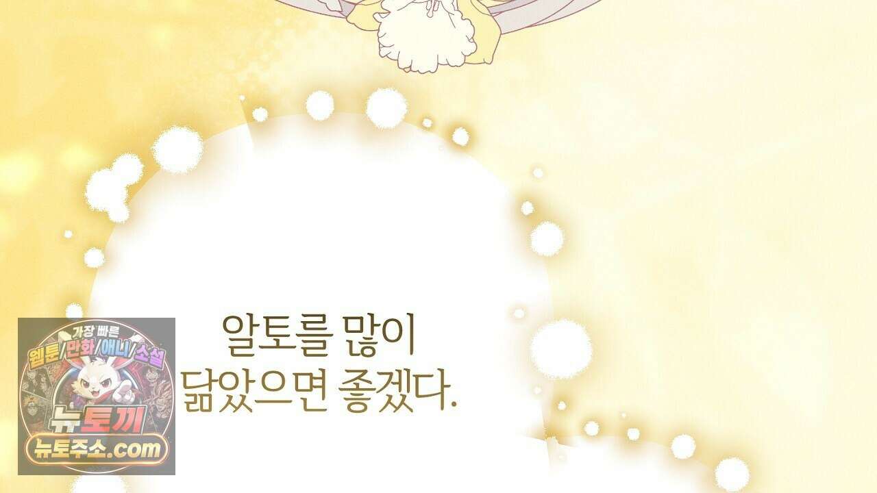 늑대 공작의 비밀 43화 28