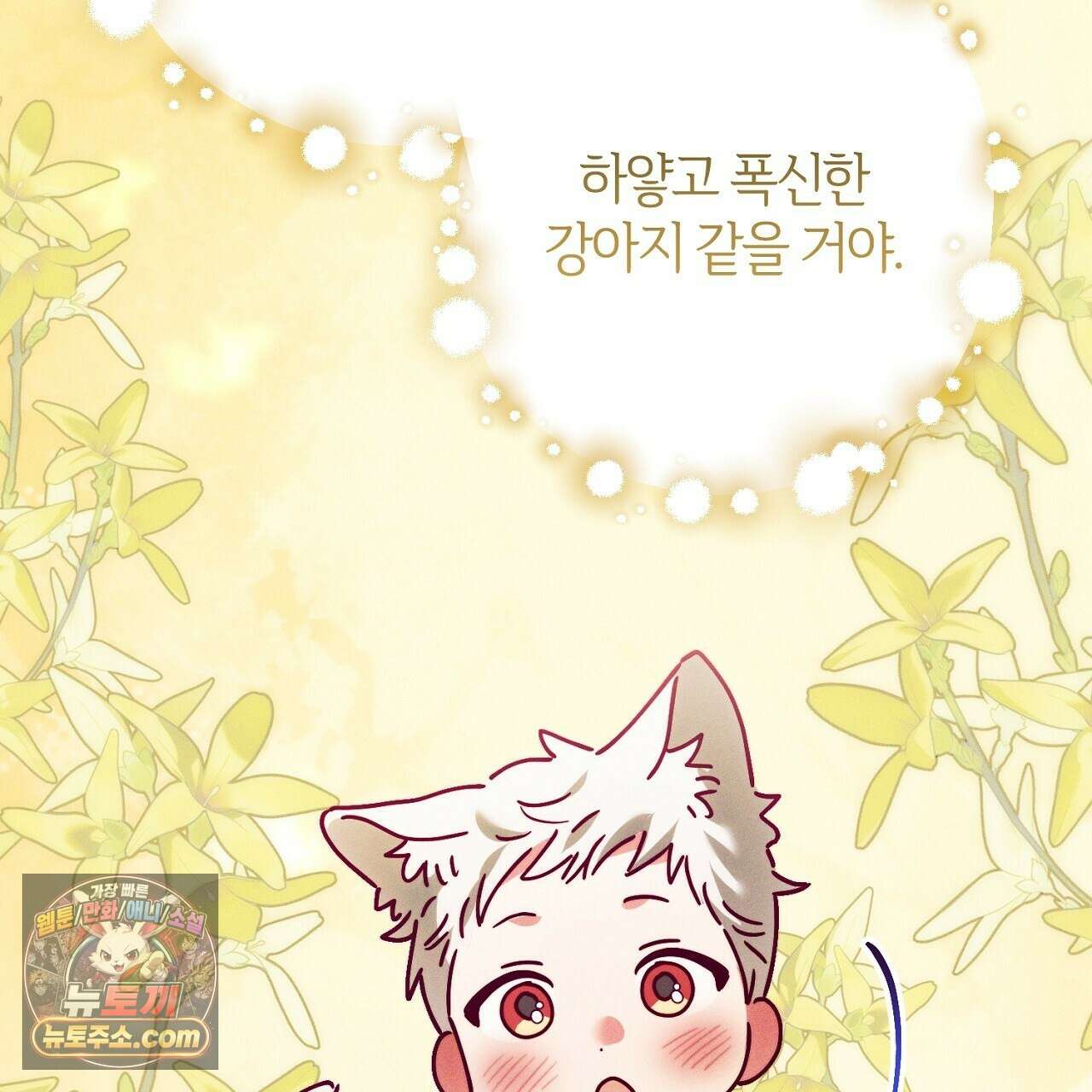 늑대 공작의 비밀 43화 29
