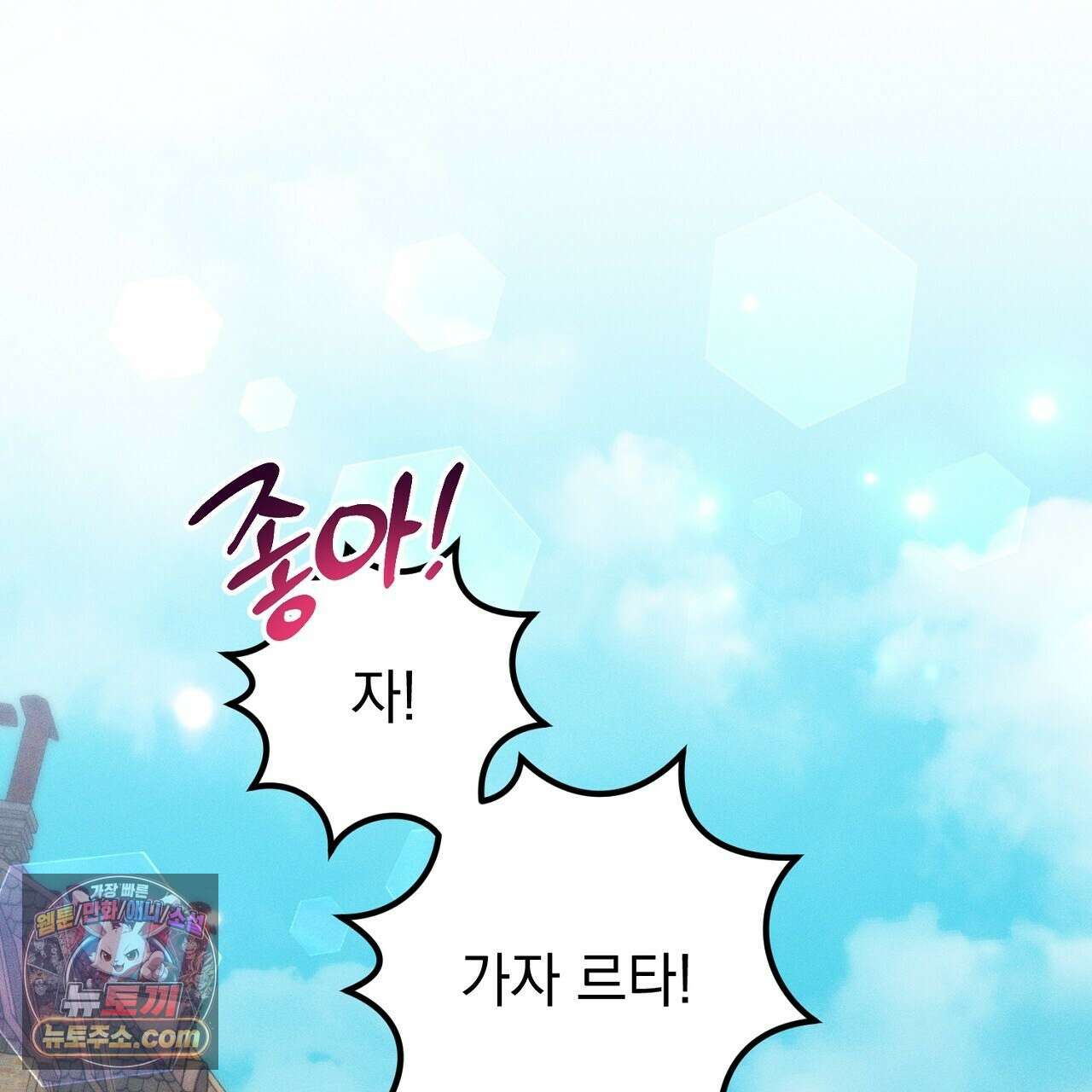 늑대 공작의 비밀 43화 37