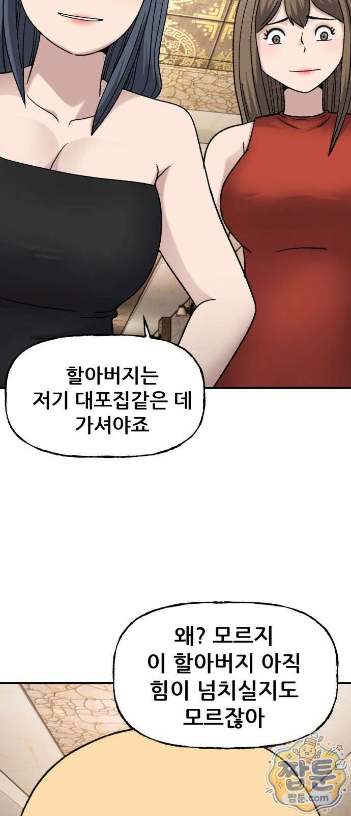 주차장 18화 2