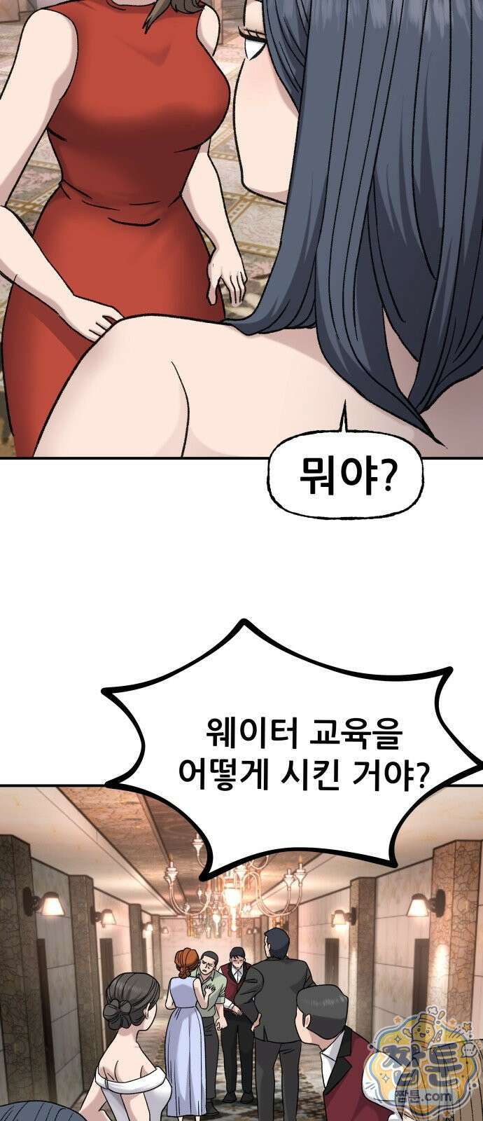 주차장 18화 5