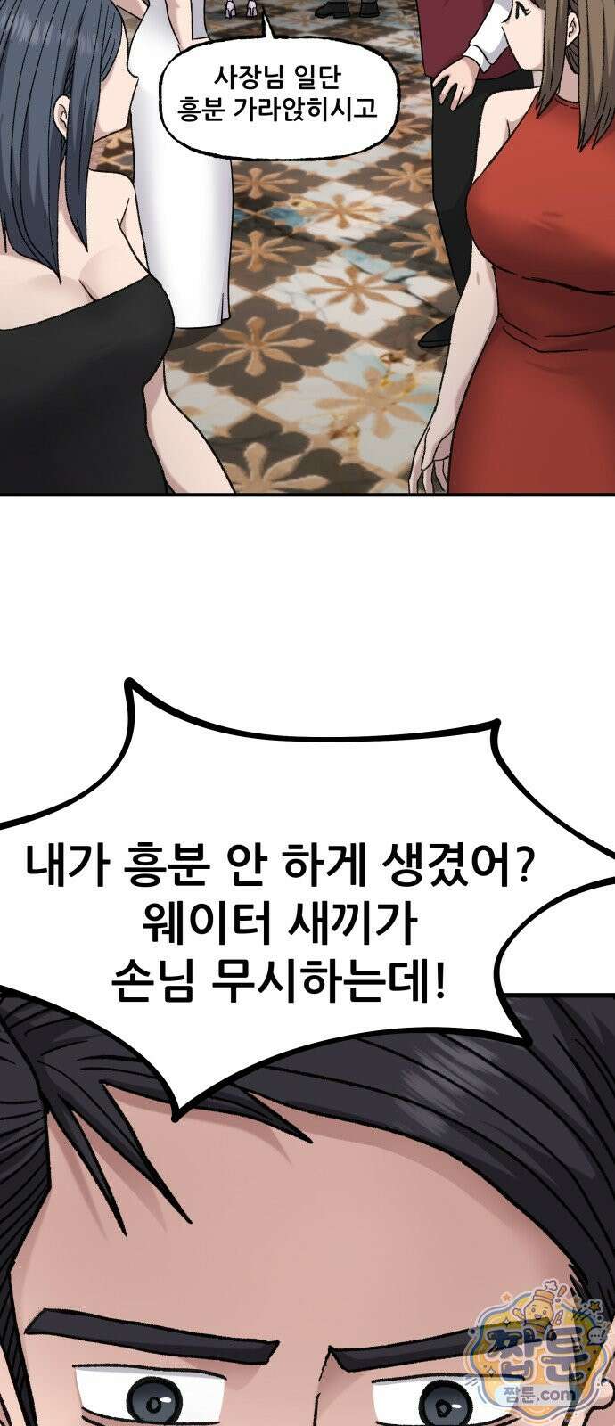 주차장 18화 6