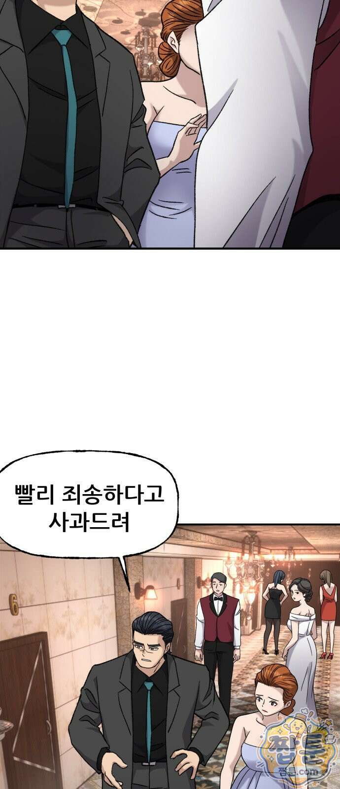 주차장 18화 8