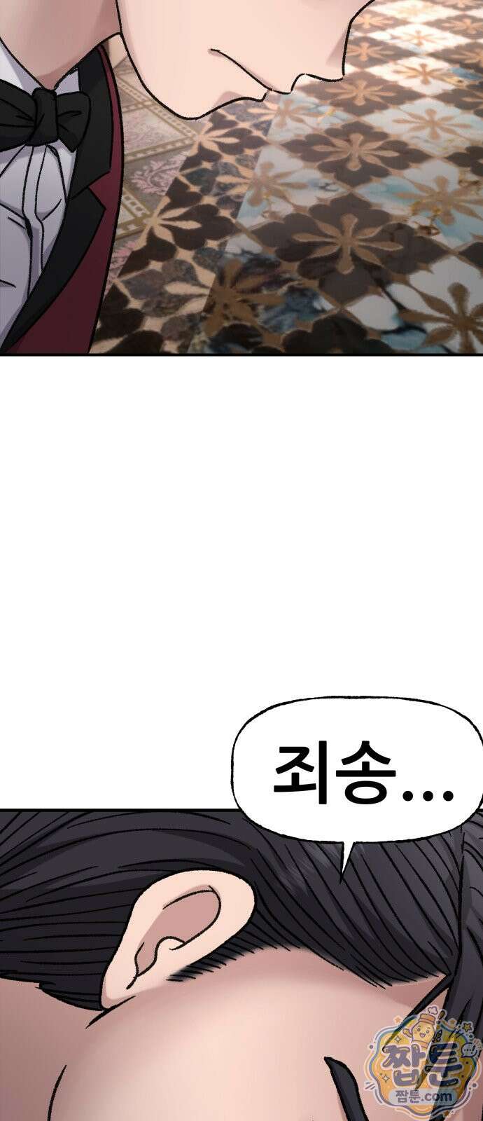 주차장 18화 10