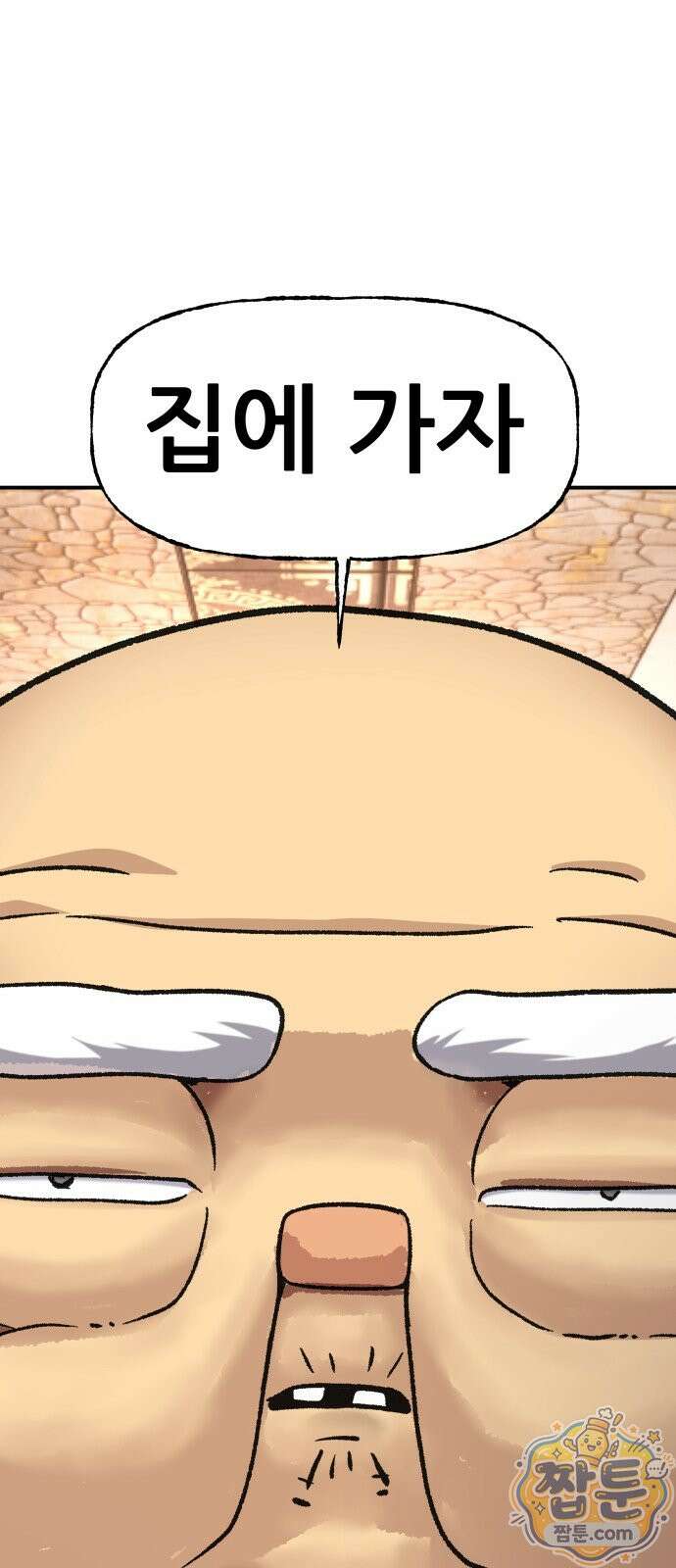 주차장 18화 17