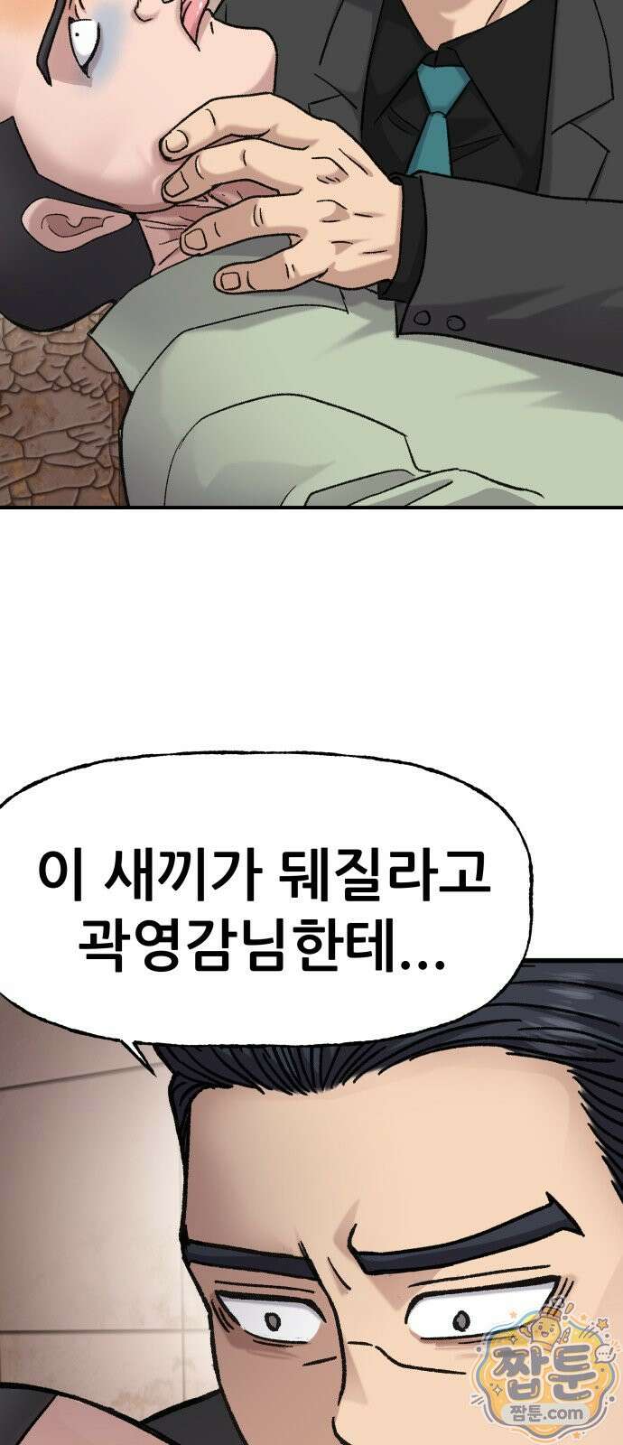 주차장 18화 20