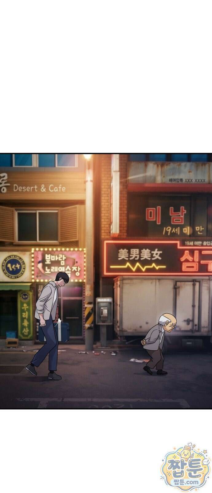 주차장 18화 27