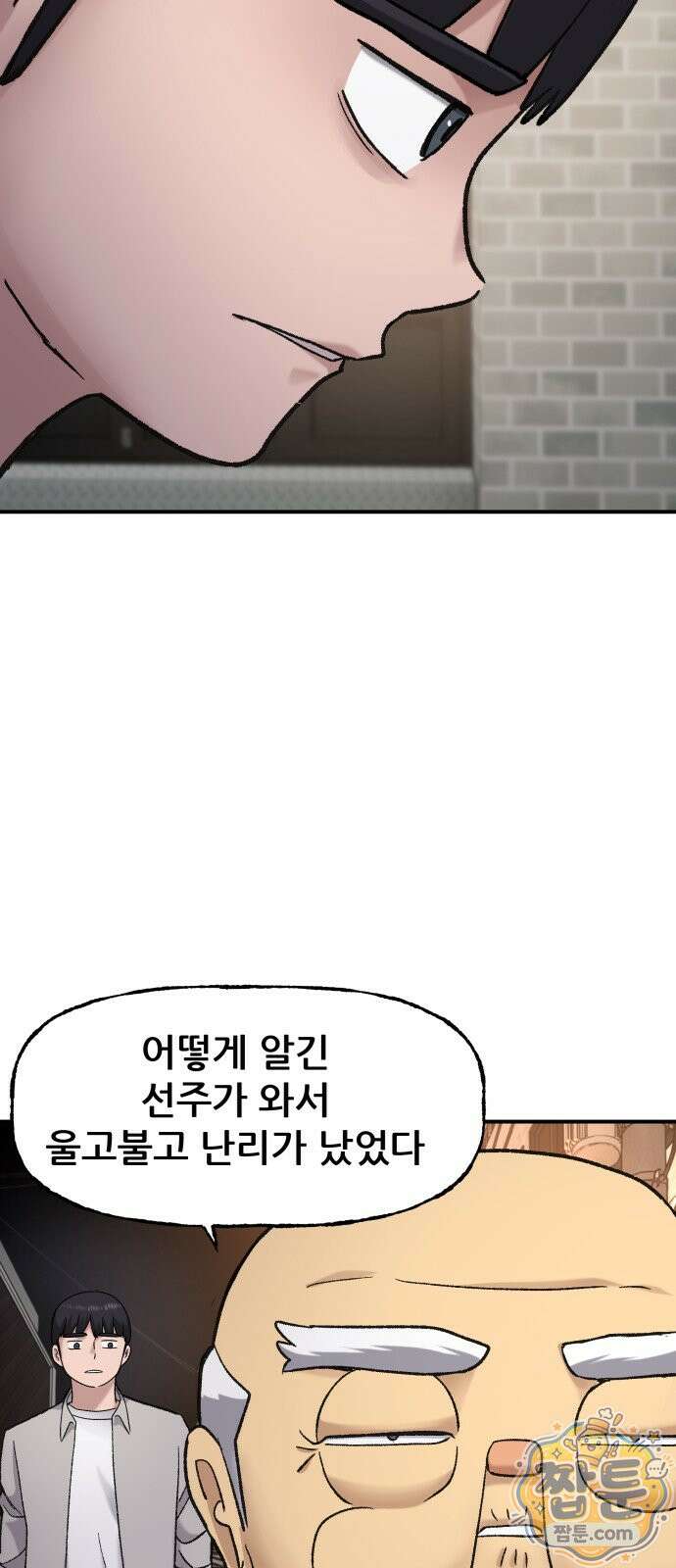 주차장 18화 32