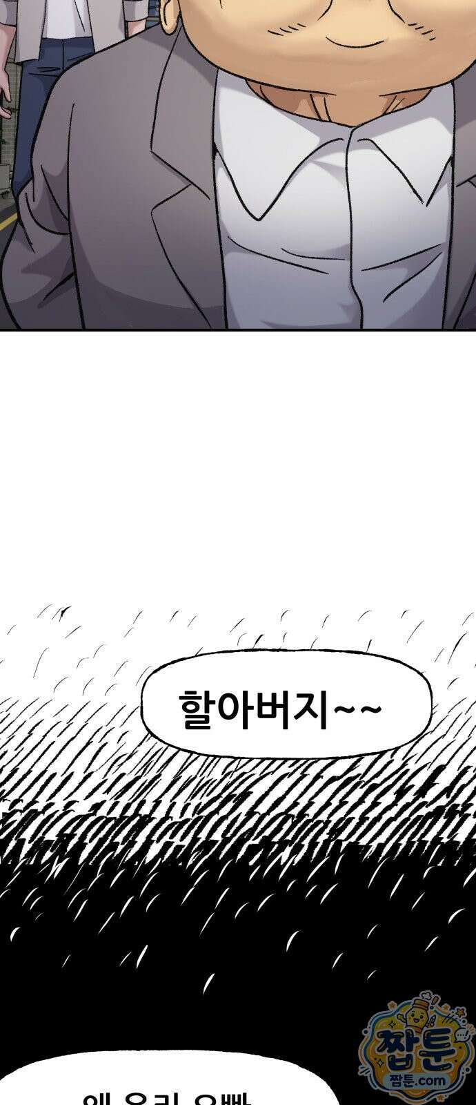 주차장 18화 33