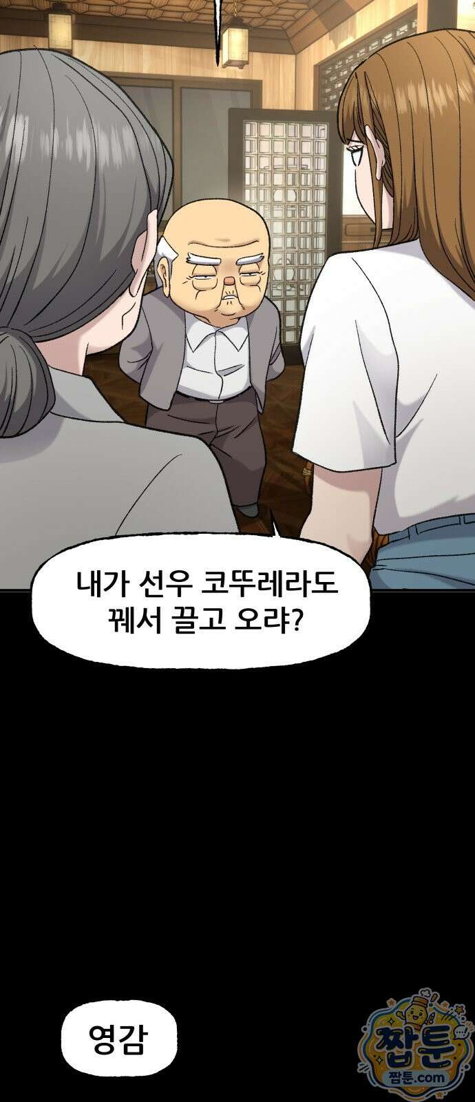 주차장 18화 37
