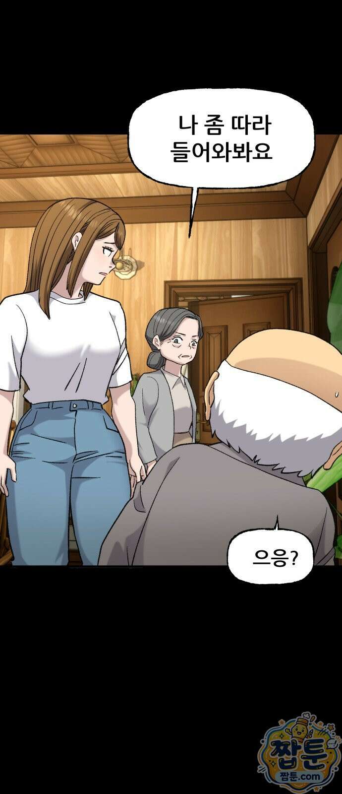 주차장 18화 38