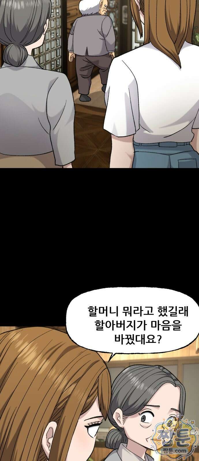 주차장 18화 42