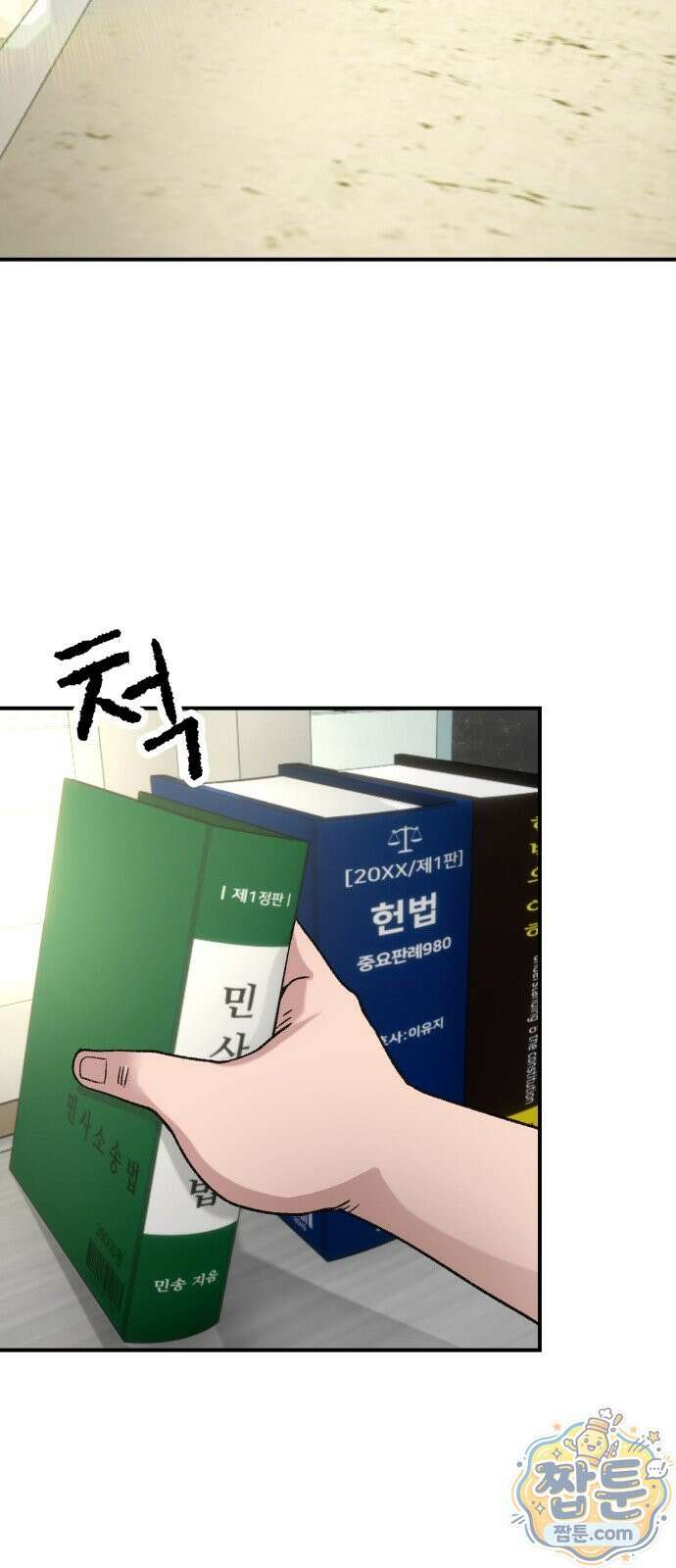 주차장 18화 46