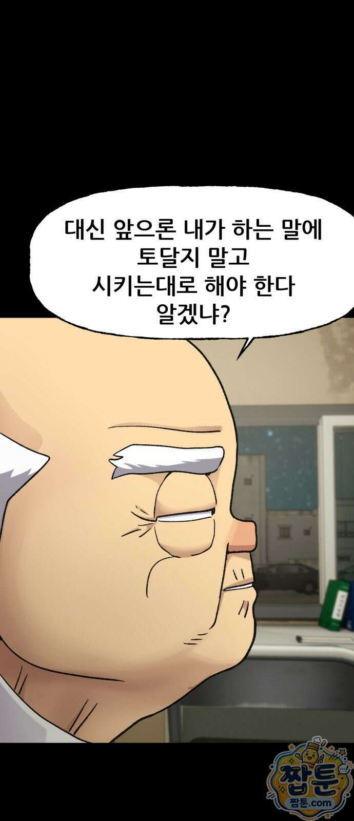 주차장 18화 51