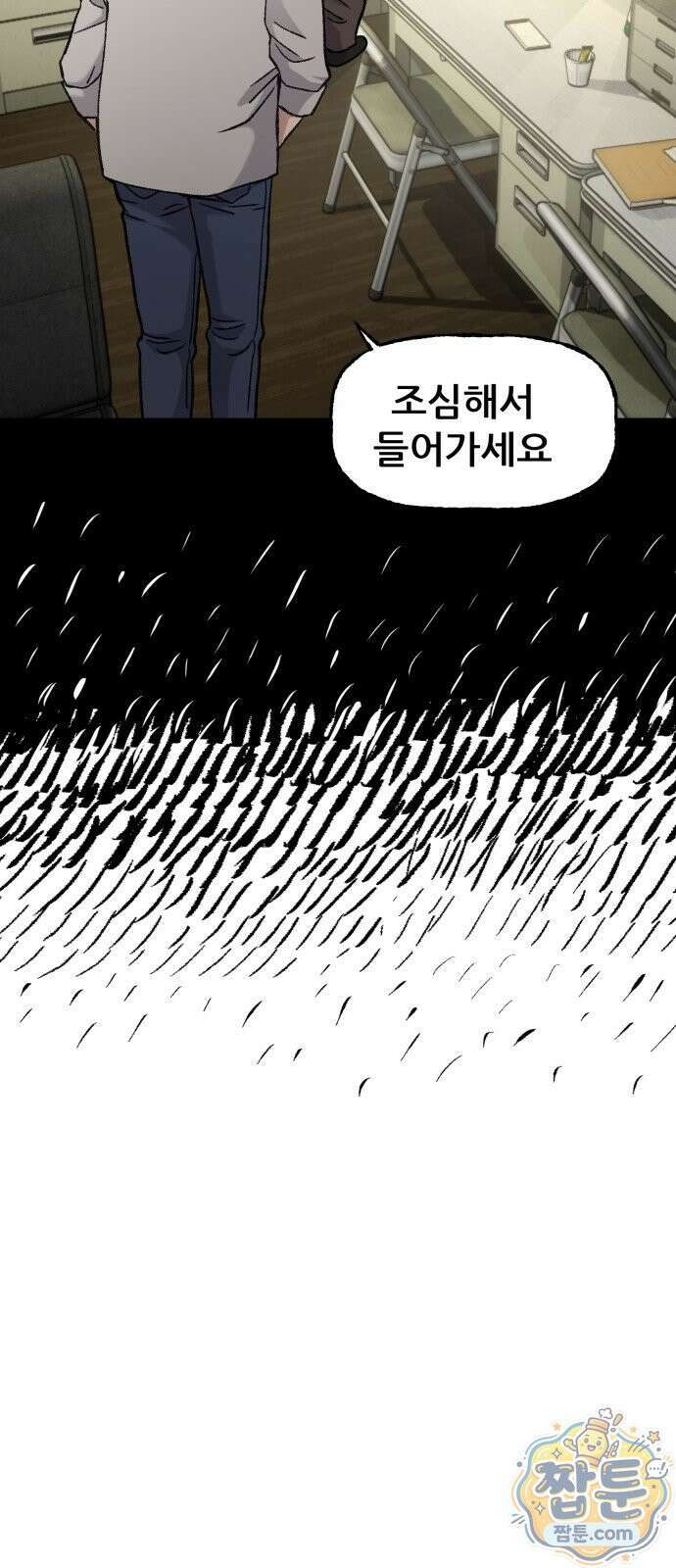 주차장 18화 58
