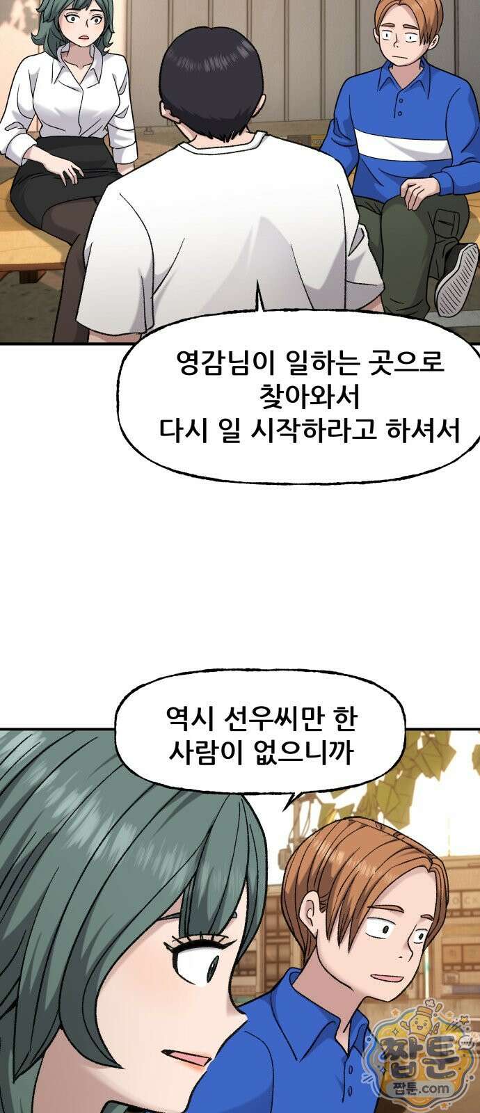 주차장 18화 67