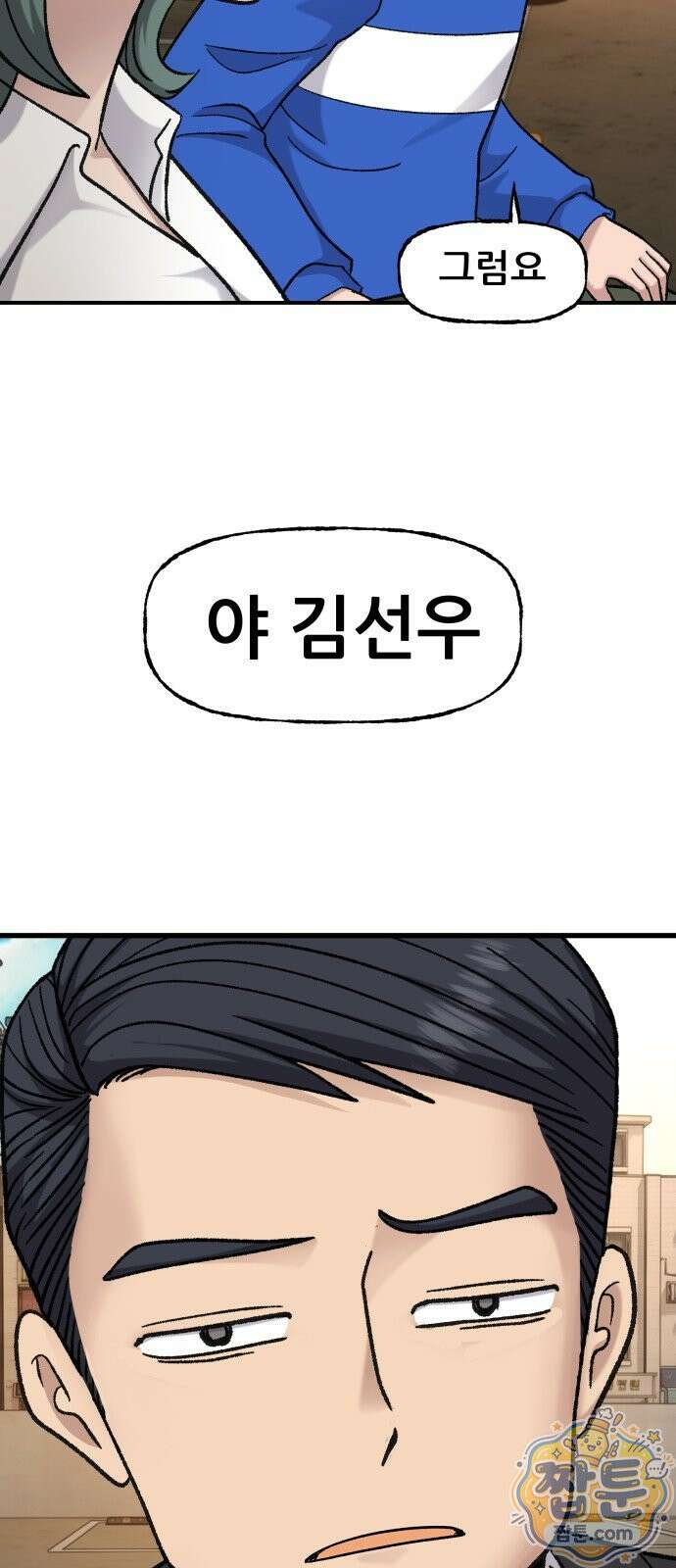 주차장 18화 68