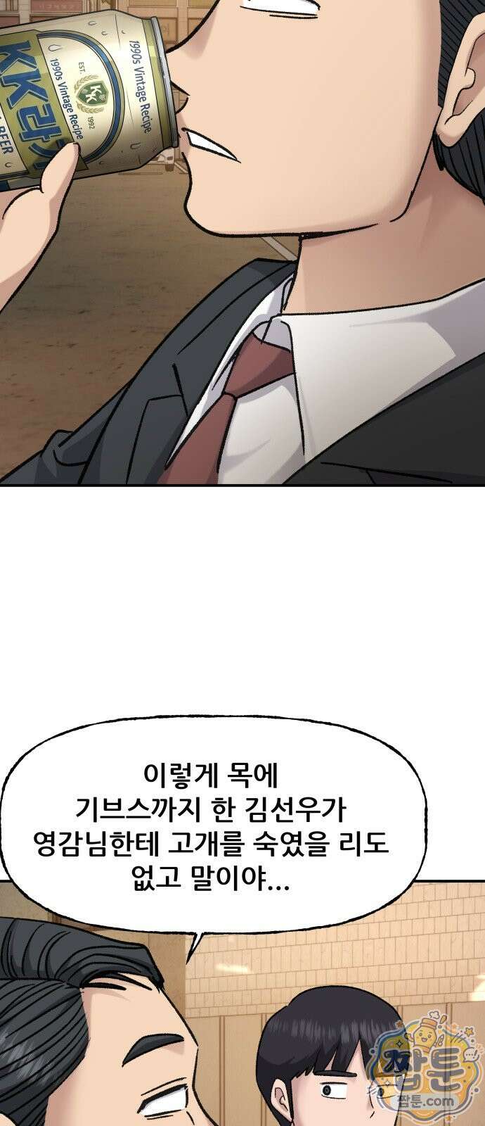 주차장 18화 74