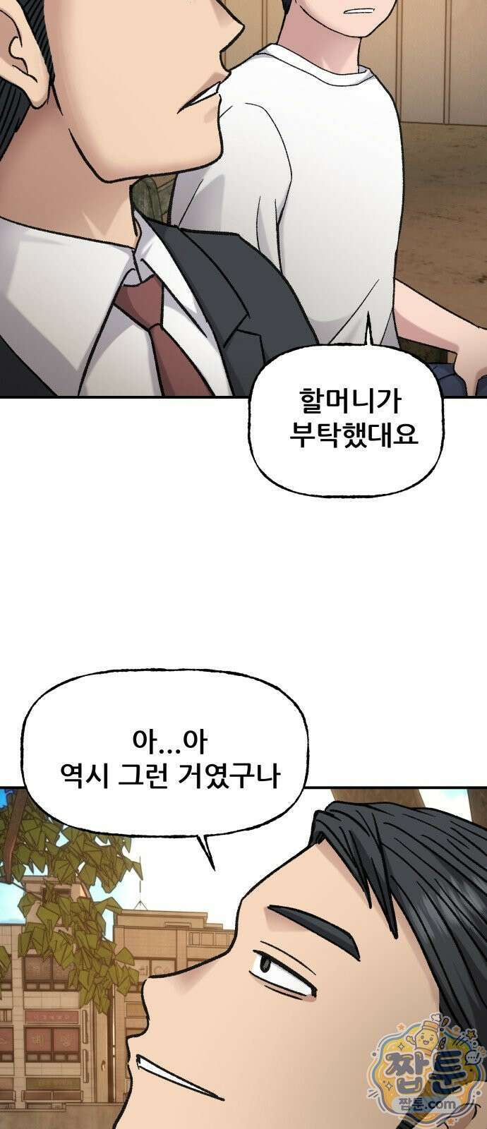 주차장 18화 75