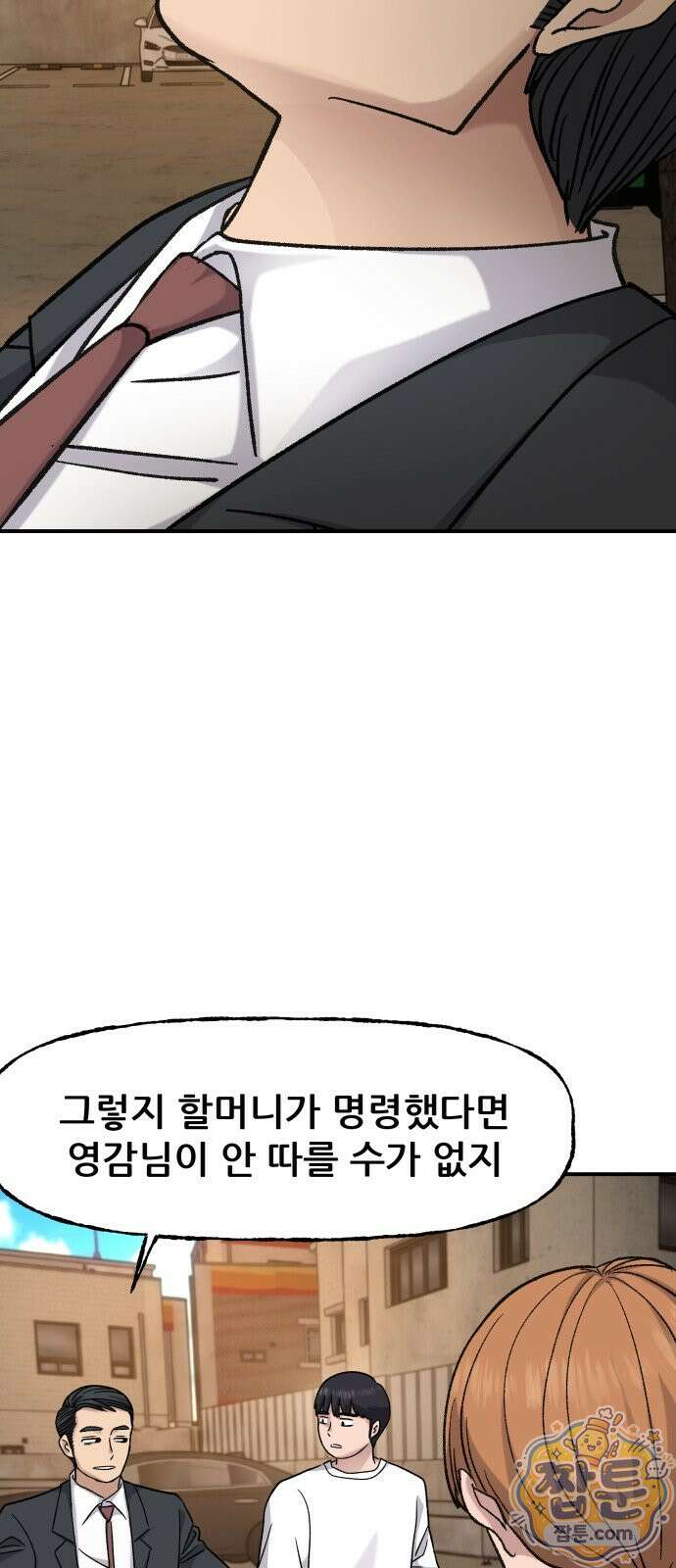주차장 18화 76