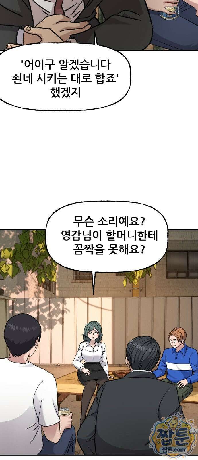 주차장 18화 78