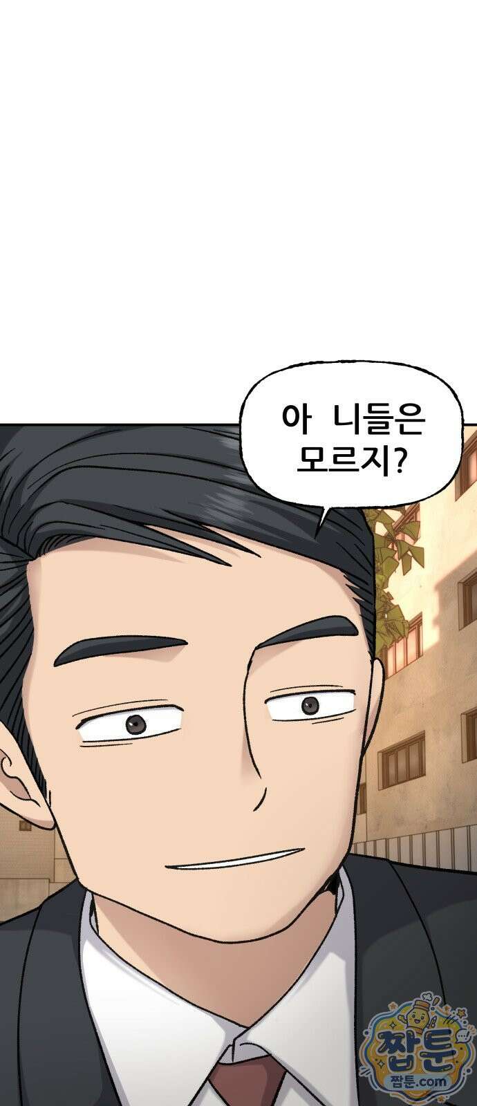 주차장 18화 79