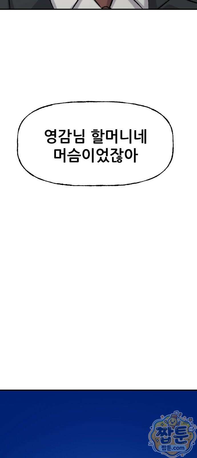 주차장 18화 80