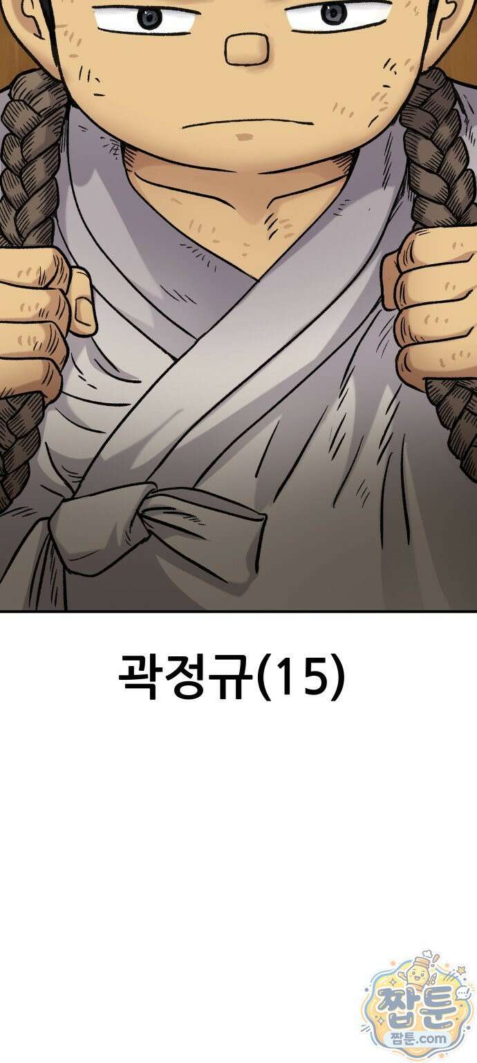 주차장 18화 86