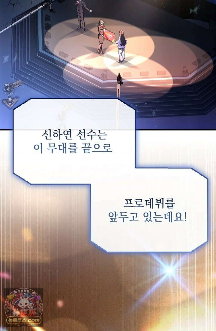 검술 고인물의 게임방송 1화 14