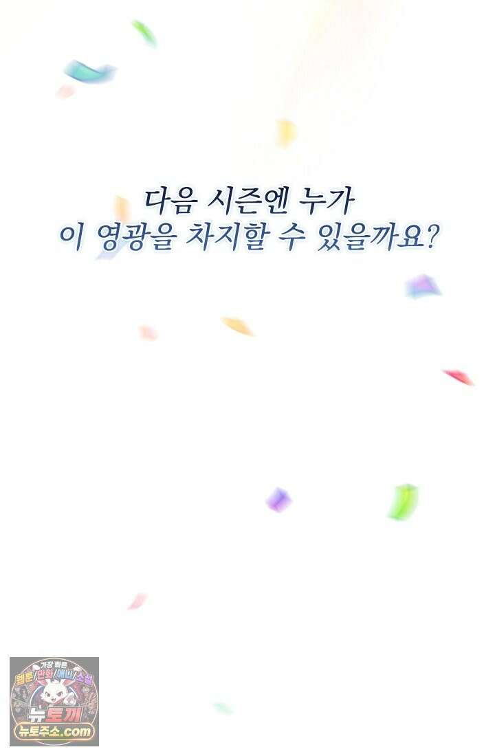검술 고인물의 게임방송 1화 18