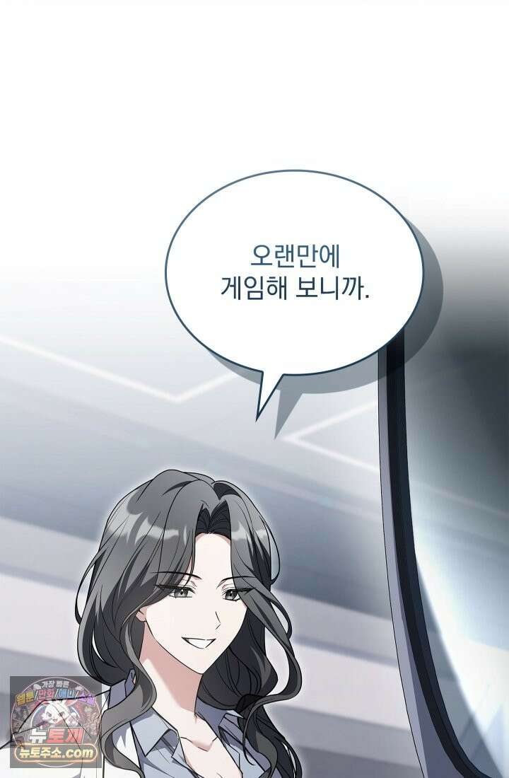 검술 고인물의 게임방송 1화 26