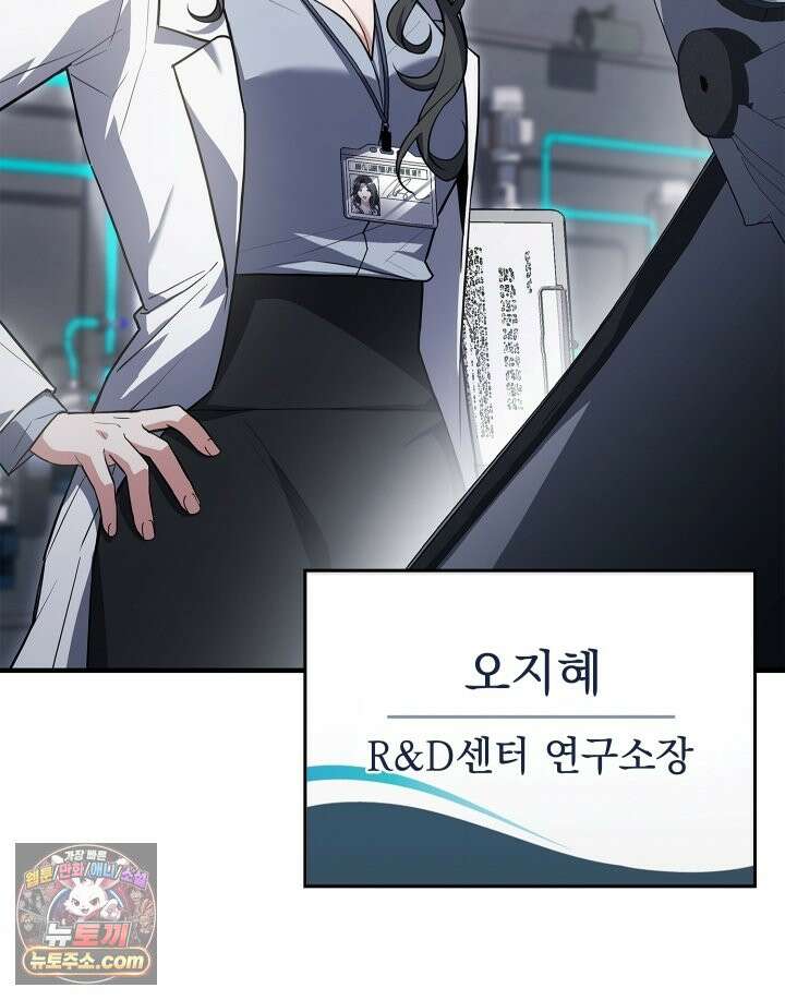 검술 고인물의 게임방송 1화 27